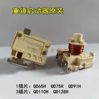 คอมเพรสเซอร์ตู้เย็นตู้แช่แข็ง, ต้นฉบับ, สตาร์ทเตอร์ค้อนแรง, Qd65h, 75H, 91H, 110h128h, ตัวเก็บประจุแ