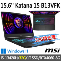 msi微星 Katana 15 B13VFK-1471TW 15.6吋 電競筆電 (i5-13420H/32G/1T SSD/RTX4060-8G/Win11-32G特仕版)