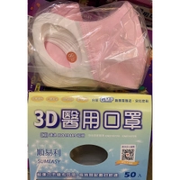 順易利成人立體醫用口罩(L號)(XL號)