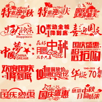 中秋節櫥窗貼紙 公司黃金珠寶店鋪廣告窗貼國慶節氣氛裝飾墻貼畫1入