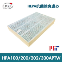 LFH HEPA抗菌清淨機濾網 適用：Honeywell HPA-100/200/202/300APTW