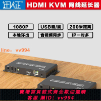 {最低價}迅征HDMI KVM網線延長器 HDMI+USB遠距離傳輸 鍵盤鼠標網線傳輸器