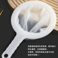 #N/A - Q37C（配壓棒）過濾網 隔渣神器漏斗網 豆漿過瀘網 茶渣 藥渣 咖啡渣 超細網孔手持漏斗