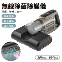 【Nil】二合一無線手持除塵殺菌除蟎儀 UV紫外線除蟎器 USB充電吸塵器