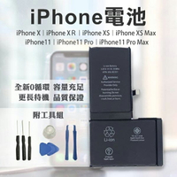 手機電池 現貨 當天出貨 適用iPhoneX/11/12全系列 附背膠 工具【coni shop】【APP下單9%點數回饋】