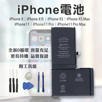 【最高22%回饋】手機電池 現貨 當天出貨 適用iPhoneX/11/12全系列 附背膠 工具【coni shop】【限定樂天APP下單】