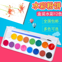 水彩顏料套裝16色固體水彩顏料盒便攜式鐵盒初學者手繪水粉餅兒童學生用固體色彩畫水彩畫筆繪畫工具畫畫套裝
