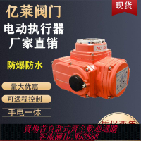 電動螺閥 防爆電動執行器可配蝶閥球閥風閥防爆防水開關型調節型電動閥