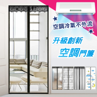 巴芙洛 2024北歐色系清涼防蚊升級款防空調門簾(免釘/魔術貼/防空調新款門簾/防蚊蟲/冷氣不外漏門簾)