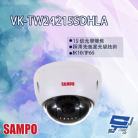 昌運監視器 SAMPO聲寶 VK-TW24215SDHLA 星光級 15倍 1080P HDCVI 快速球攝影機【APP下單跨店最高22%點數回饋】