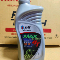 น้ำมันเครื่องรถจักรยานยนต์ PTT MAXSPEED SAE40 4T 1.L เหมาะสำหรับรถจักรยานยนต์ทุกรุ่น 150 cc