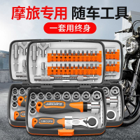 【現貨】摩托車維修工具套裝多功能棘輪扳手螺絲刀套筒電動車隨車工具【北歐居家生活】
