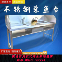 {公司貨 最低價}商用不銹鋼殺魚臺池雞鴨宰殺臺水槽水池宰魚水臺工作臺殺魚水臺