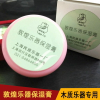 敦煌樂器保濕膏保養油古箏琵琶二胡小提琴古琴揚琴防開裂