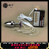 【台灣公司 可打統編】sm女性電擊咪咪乳頭乳夾陰肛塞情趣性用品高潮玩具刺激另類自慰器