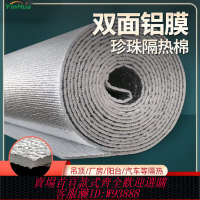 折疊泡棉 【94%好評率】屋頂雙面鋁箔隔熱膜樓頂彩鋼陽光房珍珠棉遮陽防曬膜防水保溫泡棉