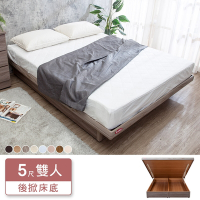 Boden-米恩5尺雙人收納型後掀/尾掀床底/床架(古橡色-八色可選-不含床墊)