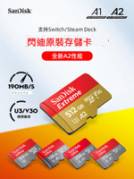 SanDisk SD Extreme microsd 原裝TF SD卡存儲卡內存卡512G 適用switch NS主機STEAM DECK
