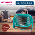 旺德 Wonder 復古風陶瓷電暖器 WH-W21F 湖水綠 400W 小型電暖器