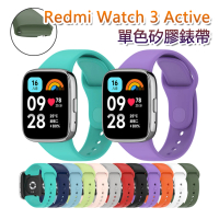 【Geroots】紅米手錶3 Redmi Watch 3 Active單色矽膠錶帶腕帶