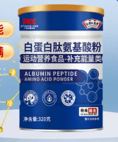 Albumin peptide amino acid powder special dietary food for middle-aged and elderly adults dietary nu