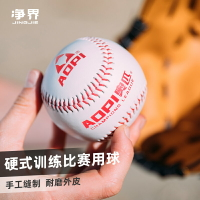 棒球壘球9號軟硬式實心成人中小學訓練考試比賽初學者棒球