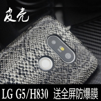 LG G5復古皮殼 lgg5后蓋手機殼F700包邊手機套 H830超薄保護外殼
