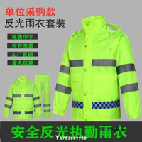 現貨 雨衣雨褲套裝分體熒光綠雨衣道路施工物業反光雨衣交通環衛清潔-Misaki精品