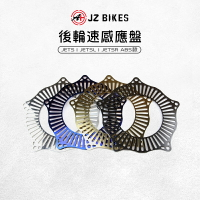 JZ Bikes 傑能 輪速感應盤 ABS 感應盤 輪速 後輪 感應片 適用 JETS JET SR JET SL