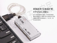 力特usb2.0hub集線器 4口分線器1.5米一分四usb擴展器帶電源ZE716【亞德機械五金家居】
