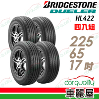 【Bridgestone 普利司通】輪胎普利司通HL422-2256517吋 _四入組_225/65/17(車麗屋)