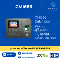 HIP CMi686 เครื่องสแกนลายนิ้วมือ บันทึกเวลาทำงานภาษาไทย ใช้งานง่ายด้วย Excel พร้อมคู่มือภาษาไทย