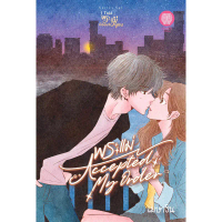 [พร้อมส่ง] I Told พระแม่ About You : Accepted My Order / เมษาริน ขาย