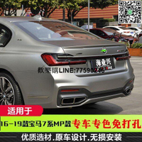 台灣現貨適用於16-22寶馬7係740li壓尾翼G11 七係G12 730 740MP尾翼改裝 YKHN