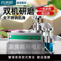 喜萊德豆腐機商用全自動漿渣分離早餐店用大型多功能電動豆漿機