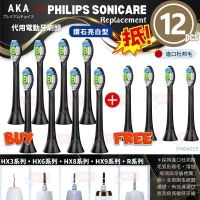 型黑 亮白清潔型 買兩套送一套【一套4個, 共12PCS】飛利浦牙刷頭代用 philips電動牙刷頭代用 飛利浦牙刷頭代用 HX3 HX6 HX9 R系列均合用 PHB4015