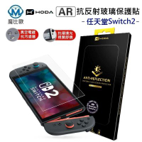 【HODA】AR抗反射玻璃保護貼 Switch 2 / Switch OLED 任天堂 亮面保護貼