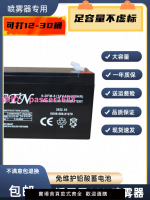 JSTN蓄電池 6-DFM-8 12V8AH/20HR噴霧器 電動氧氣泵 噴霧機用電瓶