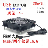 12CM USB路由器電視/寬帶貓機頂盒外置靜音散熱架 5V機箱散熱風扇