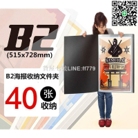 【貨屋七號】新店鉅惠B2海報收納檔夾明星海報夾日版臺版韓版B2海報夾收藏夾收納冊