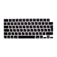 Ultra-thin Russian Keyboard Cover for New MacBook Pro 14 inch 2021 M1 A2442/ MacBook Pro 16 2021 M1 Max A2485 EU version