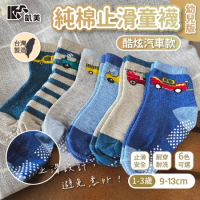 【凱美棉襪】 MIT台灣製 純棉止滑童襪(幼童版1-3歲)-酷炫汽車款 隨機出色 6雙組