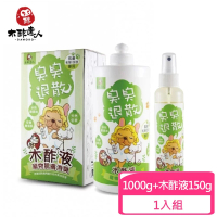 【木酢達人】寵物肌膚消臭木酢液 1000g+木酢液150g （DA-03）(寵物消臭噴劑)