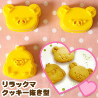 日本製 拉拉熊 餅乾 便當 飯糰 巧克力 食物 模型 懶懶熊 SAN-X 料理用品 正版 J00014953