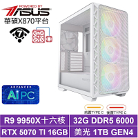 華碩X870平台[魔術光L5BC]R9 9950X/RTX 5070 TI/32G/1TB_SSD