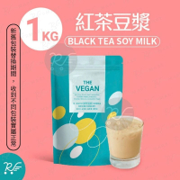 The Vegan 樂維根【1KG】紅茶豆漿 植物性分離大豆蛋白 