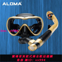 成人浮潛套裝潛水鏡呼吸管防水防霧護鼻近視面罩游泳鏡自由潛裝備