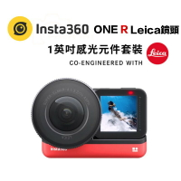 【eYe攝影】現貨 台灣公司貨 Insta360 ONE R 運動攝影機 Lieca鏡頭 防水 防手震 1吋感光元件