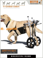 【可開發票】【尾印WEIYIN】中大型犬輪椅車寵物后肢癱瘓殘疾康復訓練代步車
