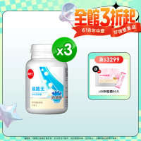 【葡萄王】益菌王膠囊 x3瓶 共180粒(單次購 益生菌 鳳梨酵素)